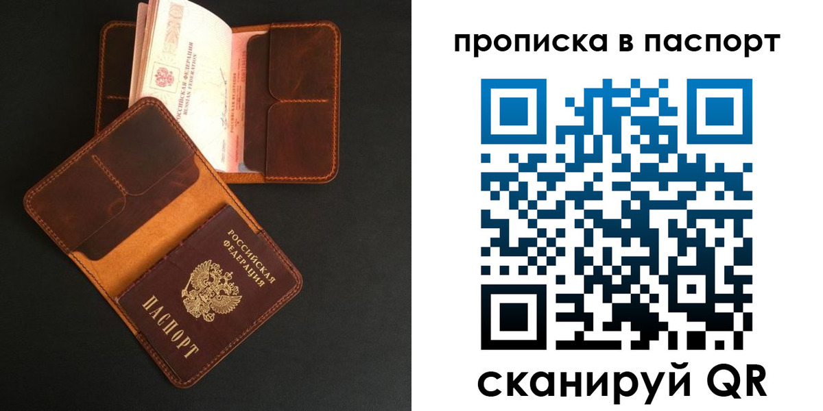 временная регистрация надежно в Сосновом Бору