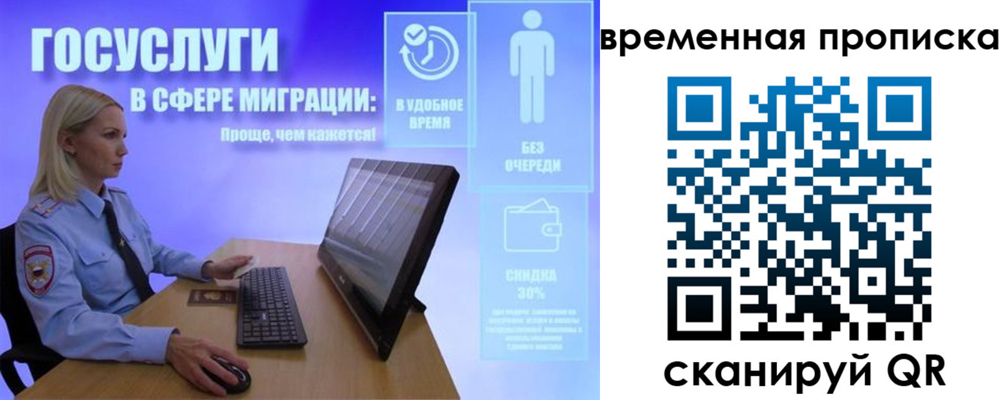 прописка регистрация в Сосновом Бору