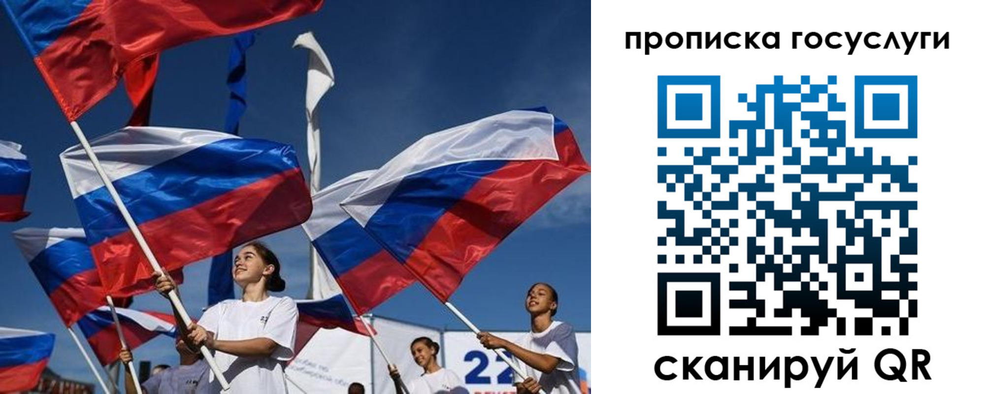 прописка ребенка в Сосновом Бору
