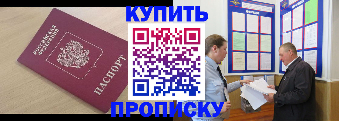 временная регистрация недорого в Сосновом Бору