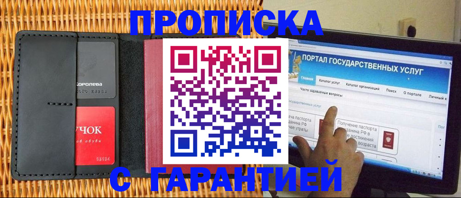 временная регистрация законно в Сосновом Бору