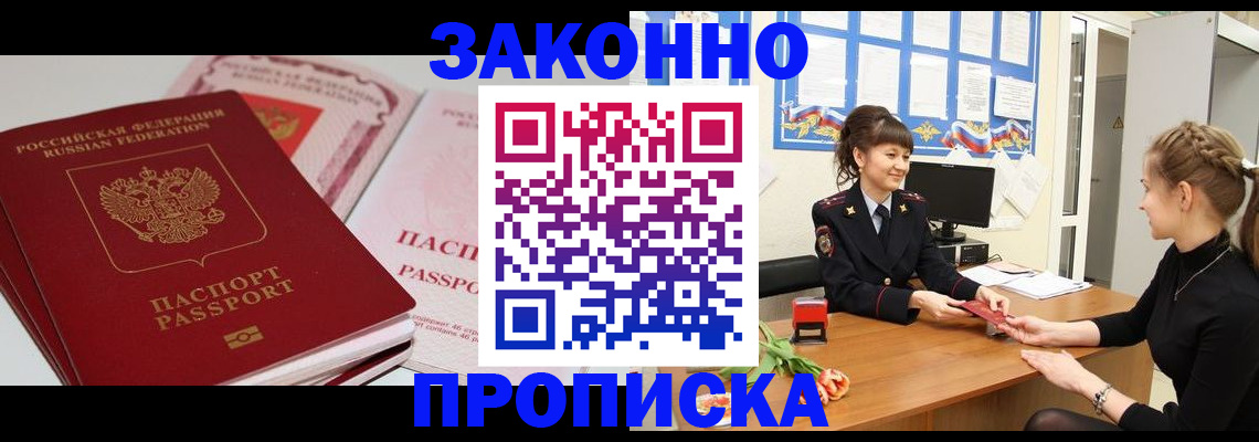 временная регистрация надежно в Сосновом Бору
