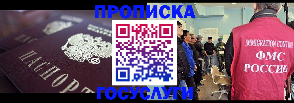 прописка ребенка в Сосновом Бору