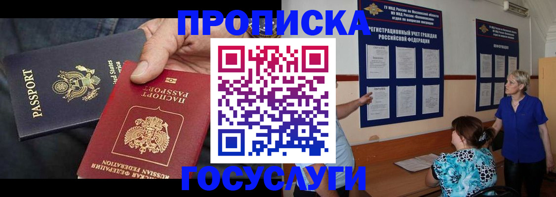 прописка поиск в Сосновом Бору