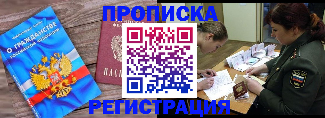 прописка поиск в Сосновом Бору