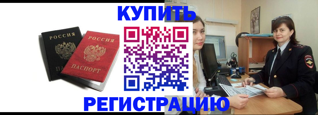 временная регистрация недорого в Сосновом Бору