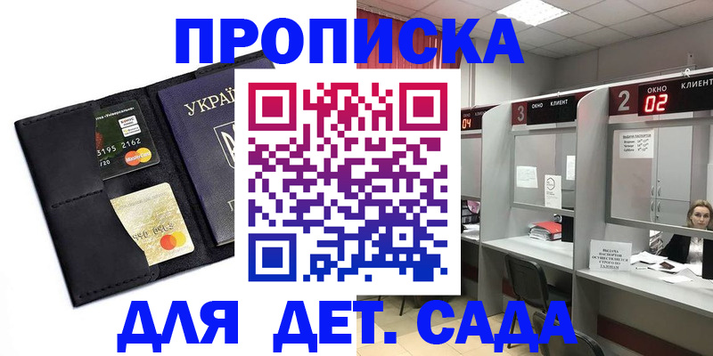 прописка от собственника в Сосновом Бору