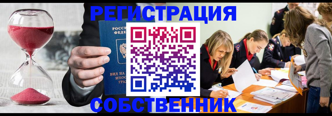 прописка для военкомата в Сосновом Бору