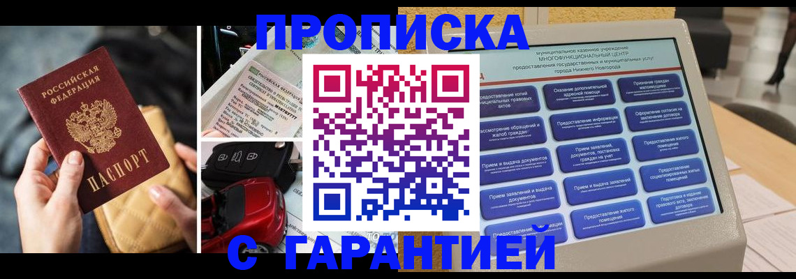 временная регистрация адрес в Сосновом Бору