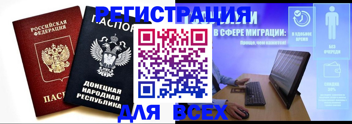 прописка для школы в Сосновом Бору